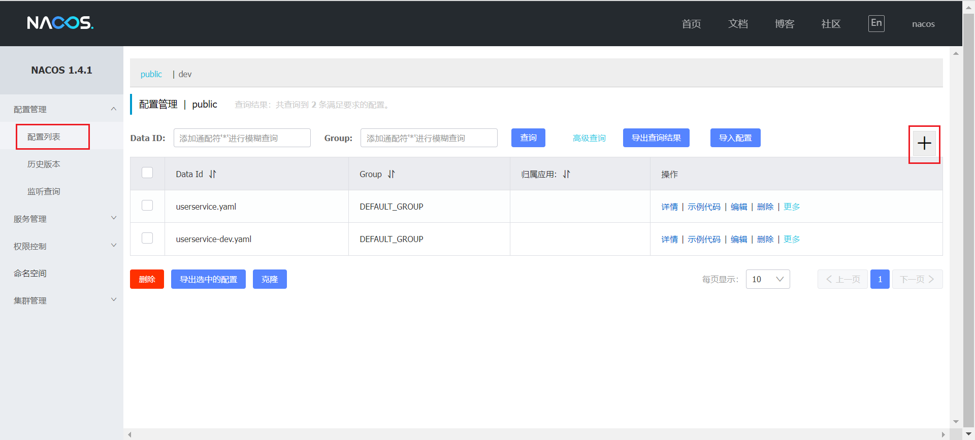 image-20230616212930408