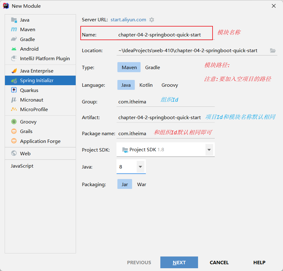 SpringBoot新模块的初始化信息1