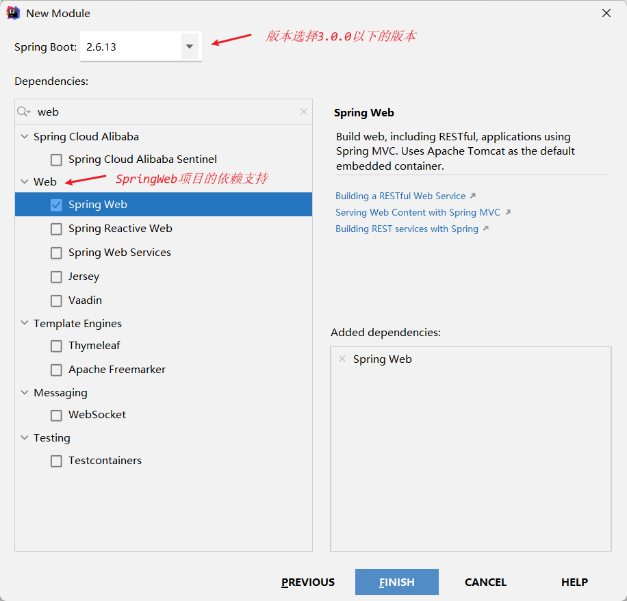 SpringBoot新模块的初始化信息2