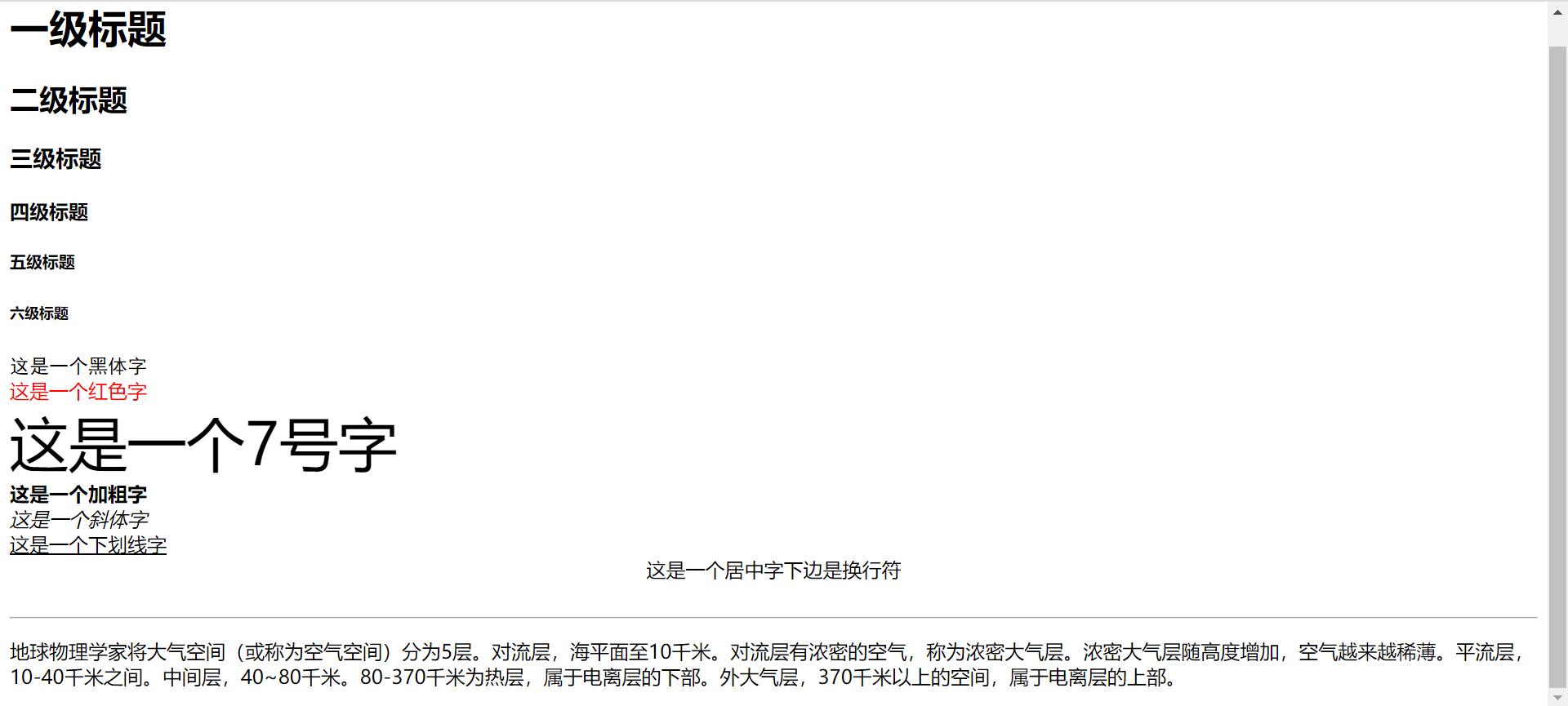 文本标签效果